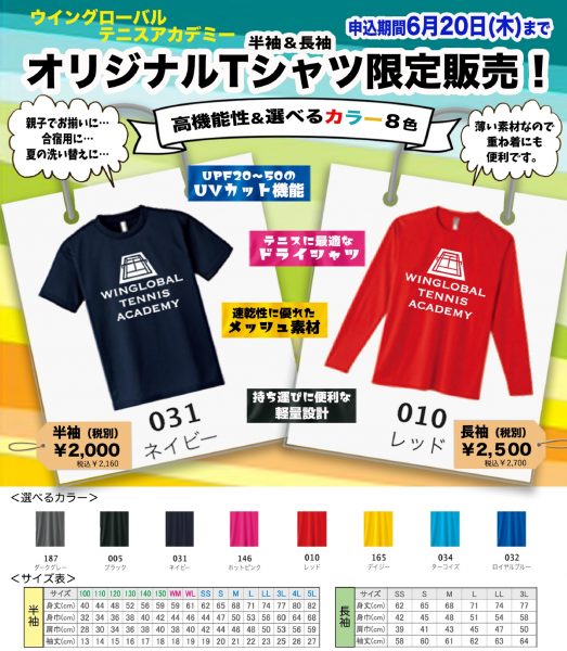 TシャツＰＯＰ 令和1年