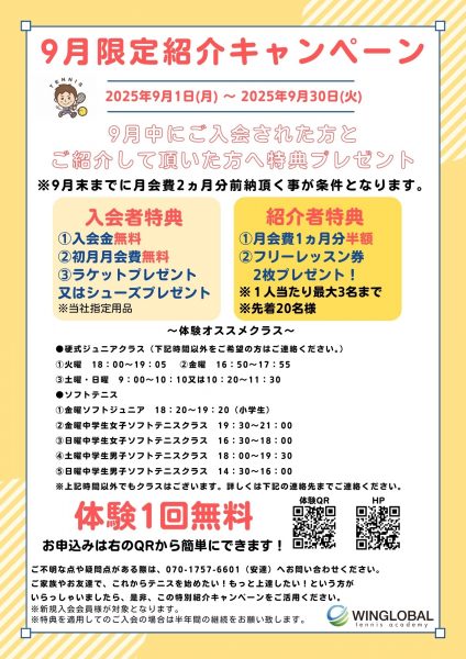 202509蒲郡紹介CP