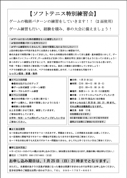 スクリーンショット 2025-12-28 9.52.02