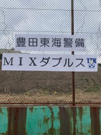豊田東海警備カップ　MIXダブルス　2025