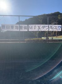 2025　豊田東海警備カップ　MIXダブルス　結果