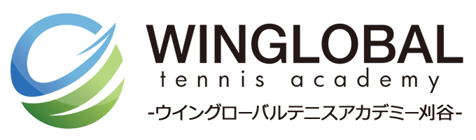 テニススクールのウイングローバルテニスアカデミー刈谷