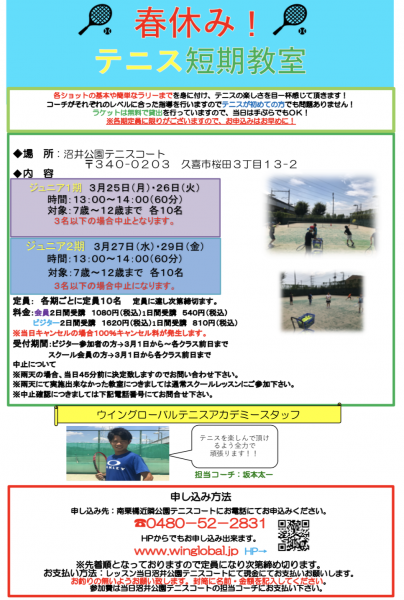 短期3月