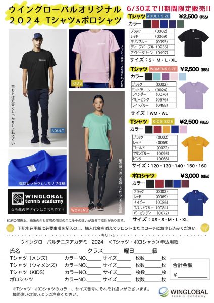 Tシャツポロシャツ 202405