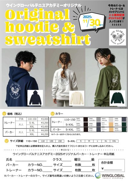 202511オリシ゛ナルハ゜ーカー＆トレーナー