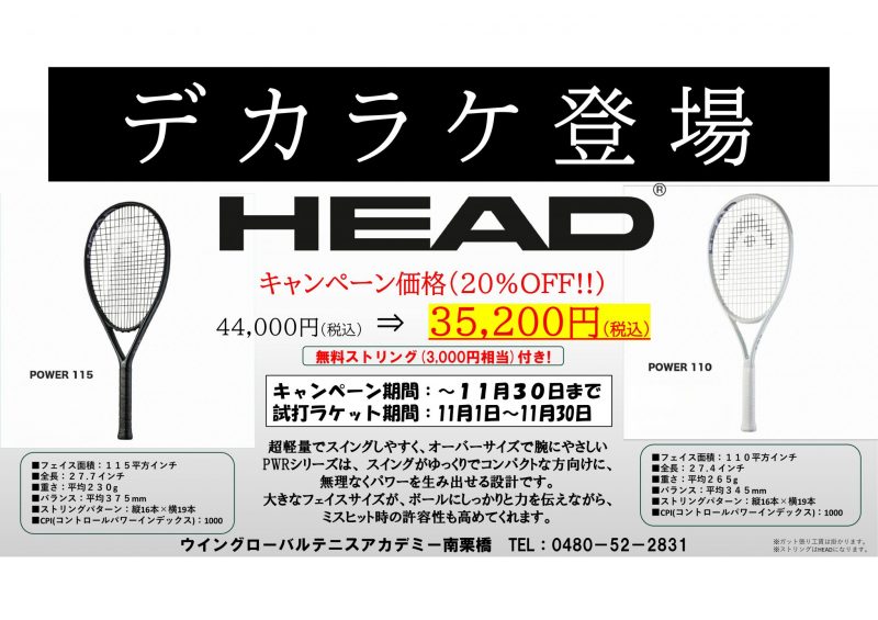 Microsoft PowerPoint – デカラケ登場