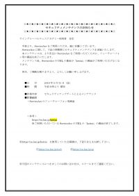 サービスエース　ご案内