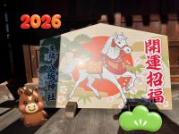 🎍２０２６年🎍　ウィングローバルテニスアカデミー南栗橋