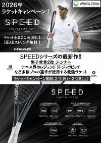 🎾【HEADキャンペーン速報】SPEED 2026シリーズが20%OFF！ストリング無料サービスも実施中！