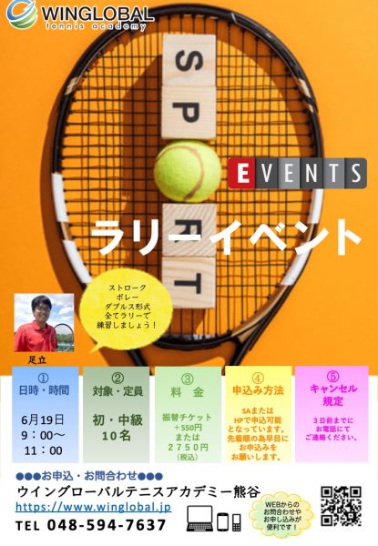 今日はいい天気ですね テニススクールのウイングローバルテニスアカデミー熊谷 今日はいい天気ですね テニススクールのウイングローバルテニスアカデミー熊谷
