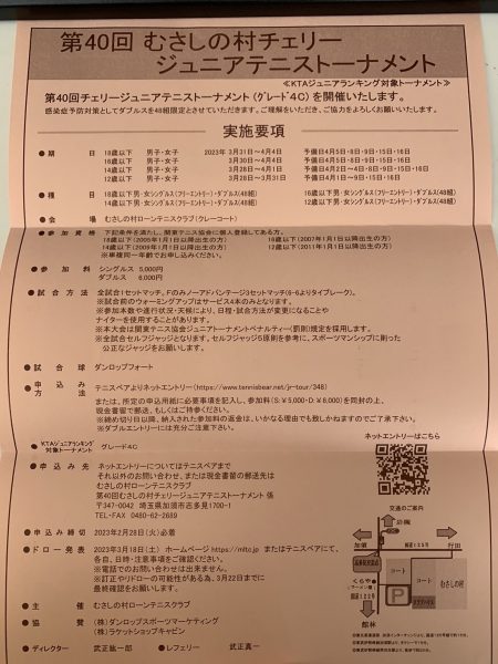 むさしのローン