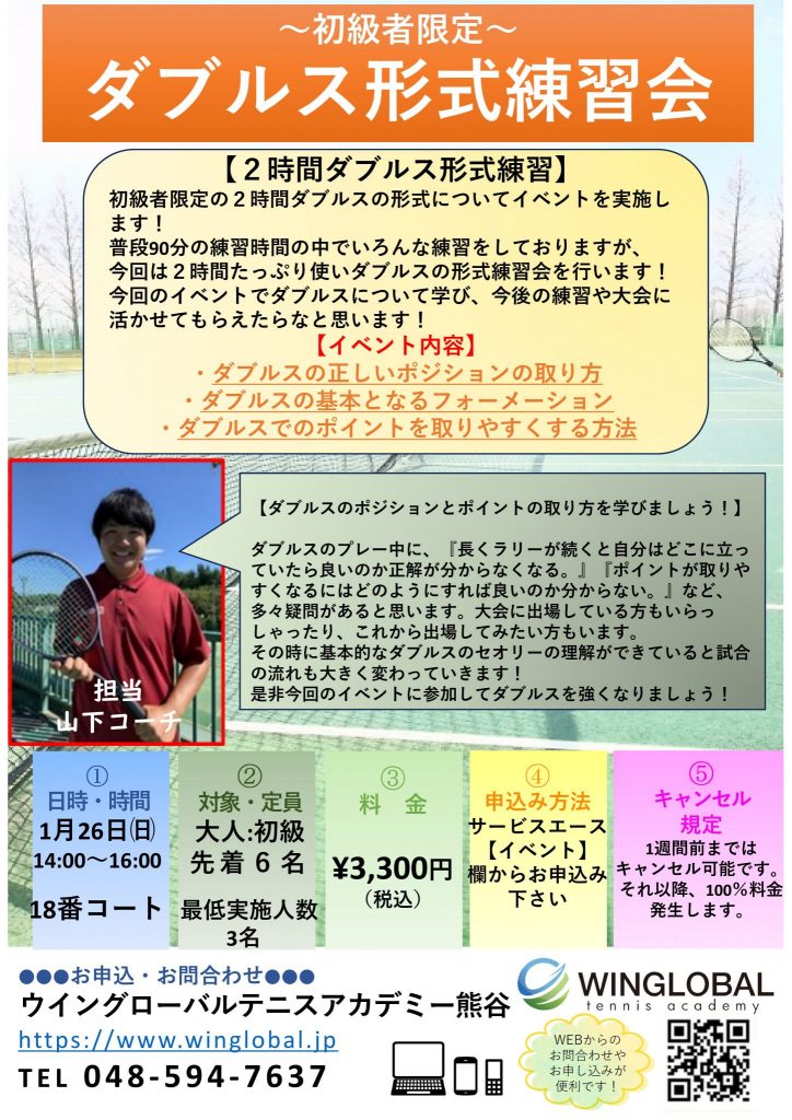 中古】 テニス 壁を打ちやぶる上達の秘訣を解説/学校図書/内山勝