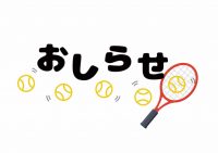 1月のスクールカレンダーの確認お願いします！ウィングローバルテニスアカデミー熊谷