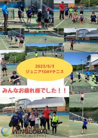 ジュニア1DAYテニスお疲れ様でした！！