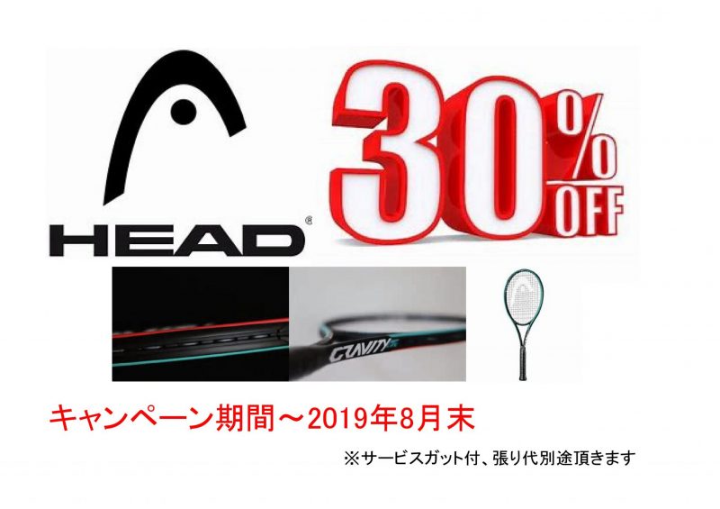 HEADラケキャン30％off