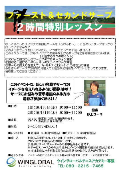 2019_10_30幕張イベント要項