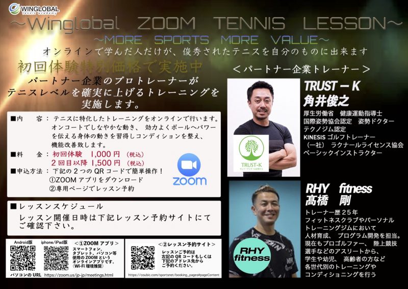 ZOOM 202102