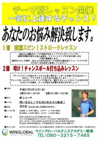 ストロークイベント
