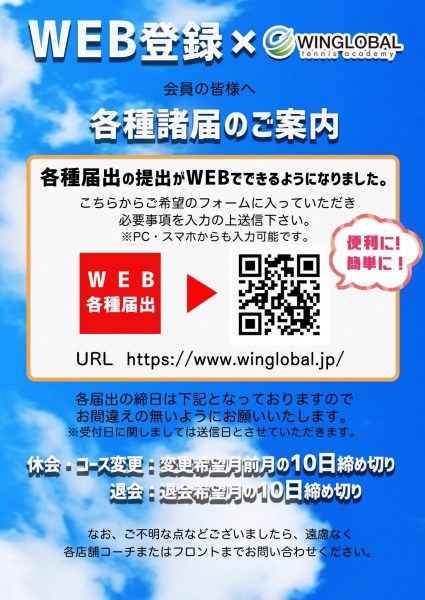 WEB既存