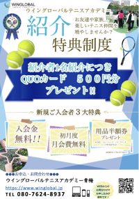 紹介制度