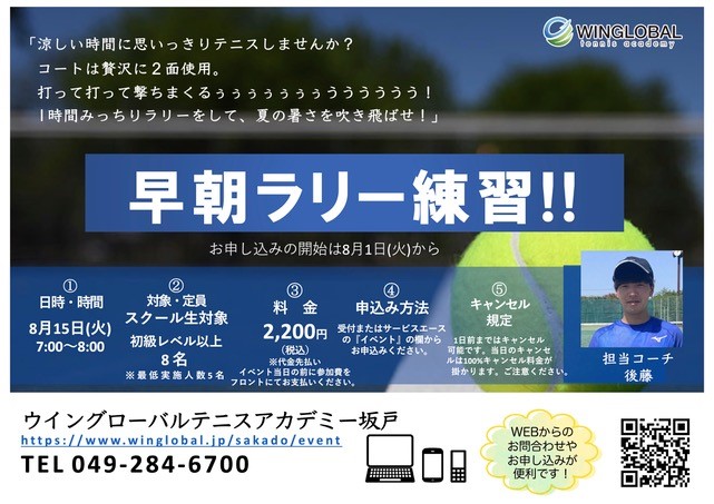 お盆イベント