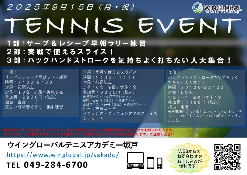 20250915イベント
