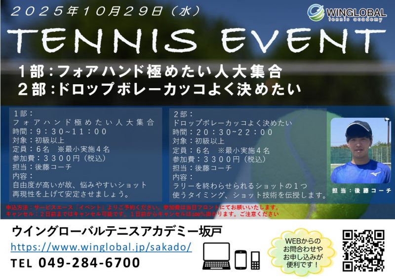 20251029イベント