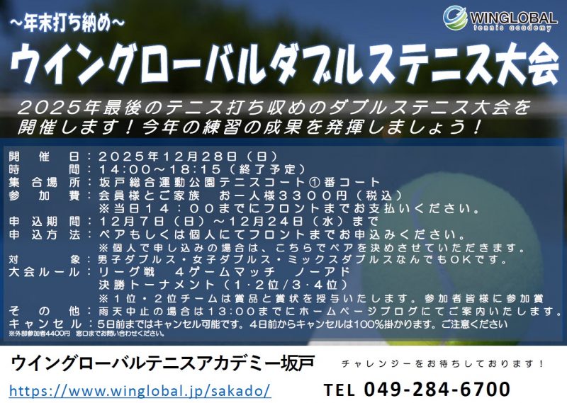 イベントゲーム