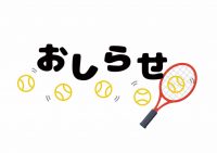 令和4年度 秋季テニス大会（市民体育祭）