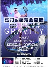 NEWグラビティ発売