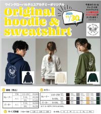 🎾【期間限定】ウィングローバルオリジナル フーディー＆スウェット登場！