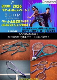 HEAD BOOM 2026ラケットキャンペーン
