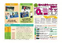 秋の入会キャンペーンでお得にテニスはじめませんか？智光山公園テニススクール